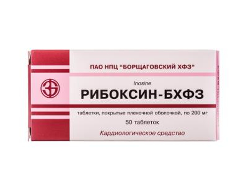 Цены на Рибоксин-БХФЗ табл. п/о 200 мг №50 (10х5)