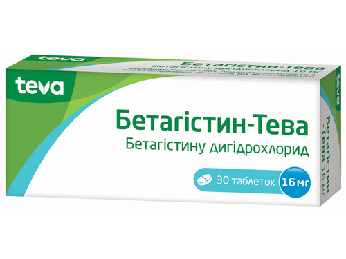Ціни на Бетагістин-Тева табл. 16 мг №30 (10х3)