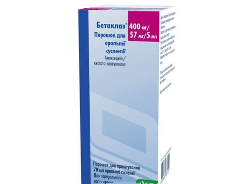 Цены на Бетаклав пор. для орал. сусп. 400 мг/57 мг/5 мл фл. 70 мл