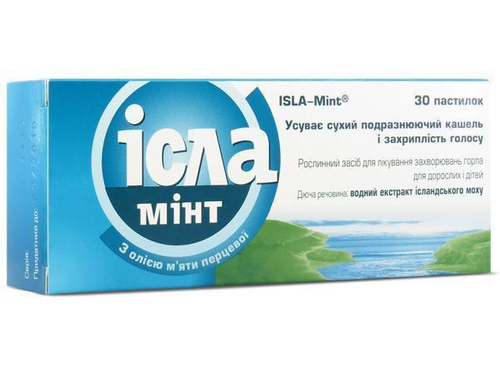 Цены на Исла-Минт паст. 100 мг №30 (10х3)