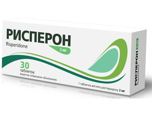 Ціни на Рисперон табл. в/о 2 мг №30 (10х3)