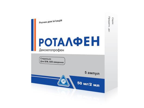 Ціни на Роталфен розчин для ін. 50 мг/2 мл амп. 2 мл №5