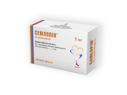 Цены на Семлопин табл. 5 мг №28 (14х2)