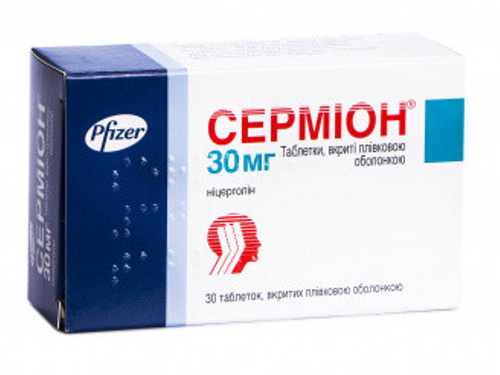 Цены на Сермион табл. п/о 30 мг №30 (15х2)