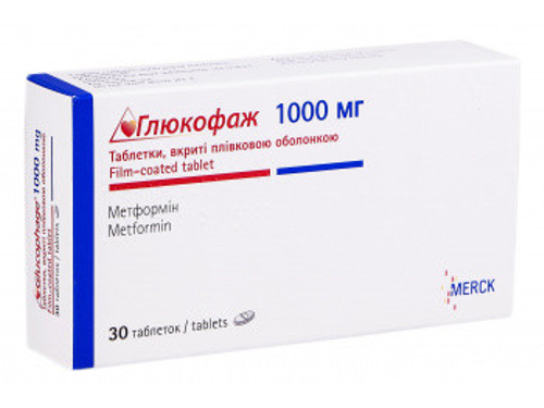 Цены на Глюкофаж табл. п/о 1000 мг №30 (15х2)