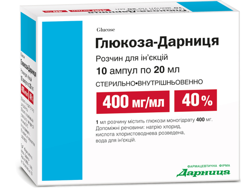 Цены на Глюкоза-Дарница раствор для ин. 40% амп. 20 мл №10