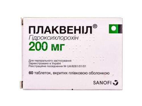 Ціни на Плаквеніл табл. в/о 200 мг №60 (15х4)