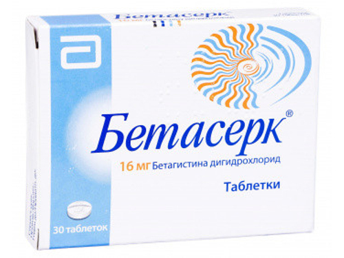 Ціни на Бетасерк табл. 16 мг №30 (15х2)
