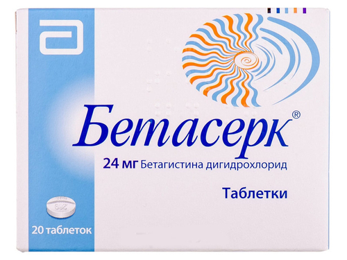Цены на Бетасерк табл. 24 мг №20