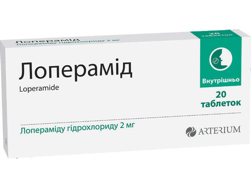Лоперамид табл. 2 мг №20 (10х2) Киевмедпрепарат