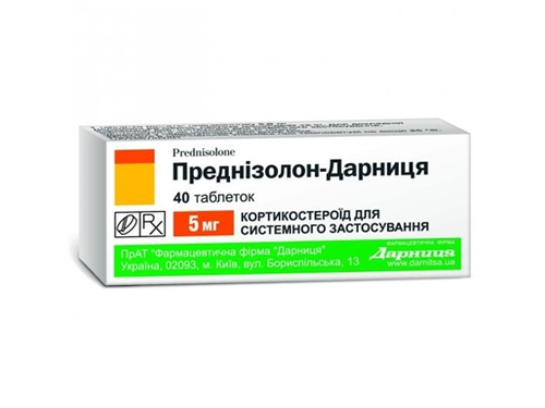 Ціни на Преднізолон-Дарниця табл. 5 мг №40 (10х4)