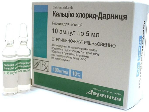 Цены на Кальция хлорид-Дарница раствор для ин. 100 мг/мл амп. 5 мл №10