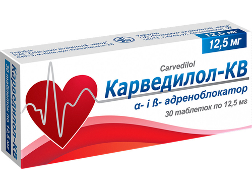 Ціни на Карведилол-КВ табл. 12,5 мг №30 (10х3)
