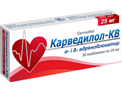 Ціни на Карведилол-КВ табл. 25 мг №30 (10х3)