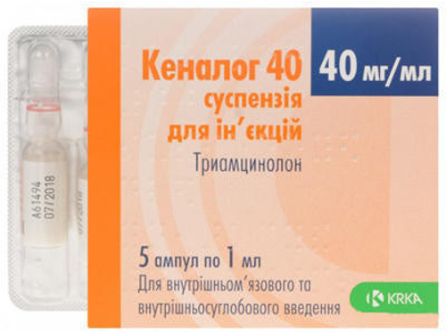 Цены на Кеналог 40 сусп. для ин. 40 мг/мл амп. 1 мл №5