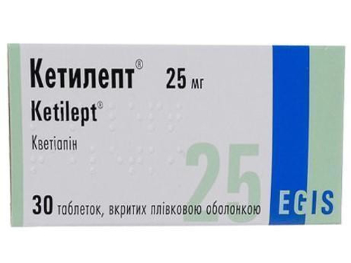 Ціни на Кетилепт табл. в/о 25 мг №30 (10х3)
