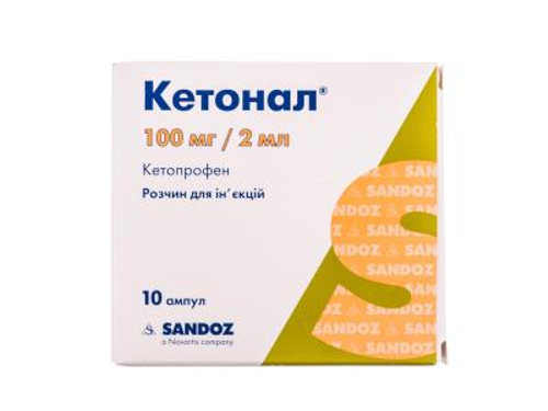 Цены на Кетонал раствор для ин. 100 мг/2 мл амп. 2 мл №10