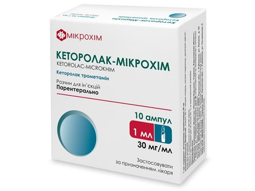 Ціни на Кеторолак-Мікрохім розчин для ін. 30 мг/мл амп. 1 мл №10