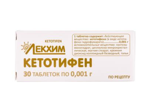 Ціни на Кетотифен табл. 0,001 г №30 (10х3)