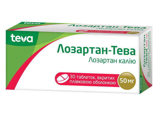Лозартан-Тева табл. в/о 50 мг №30 (10х3)