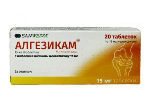 Алгезикам табл. 15 мг №20 (10х2)