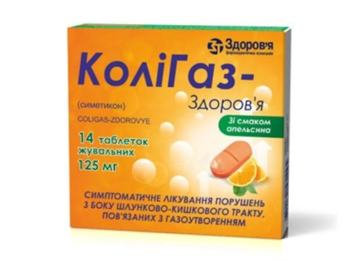 Ціни на Колігаз-Здоровʼя табл. жув. 125 мг №14 (7х2)