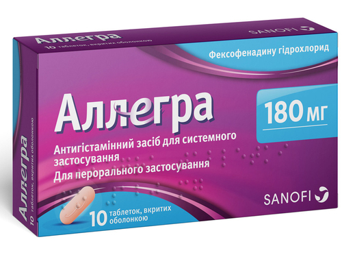 Аллегра 180 табл. в/о 180 мг №10