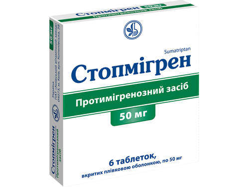 Ціни на Стопмігрен табл. в/о 50 мг №6