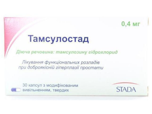 Ціни на Тамсулостад капс. тверд. 0,4 мг №30 (10х3)