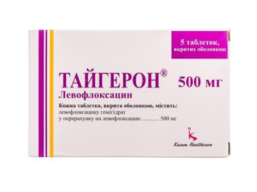Цены на Тайгерон табл. п/о 500 мг №5