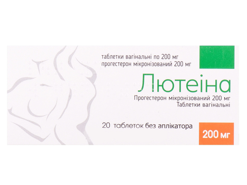 Лютеіна табл. вагін. 200 мг №20 (10х2)