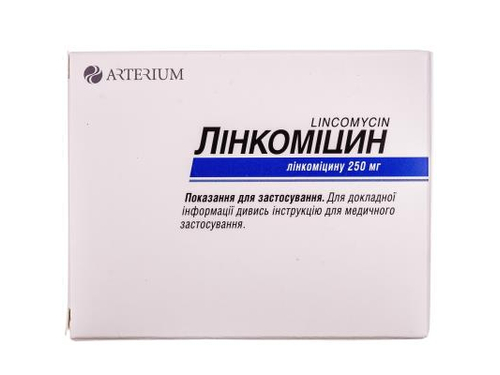 Линкомицин капс. 250 мг №30 (10х3)