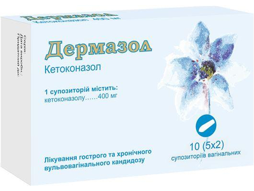 Ціни на Дермазол суп. вагін. 400 мг №10 (5х2)