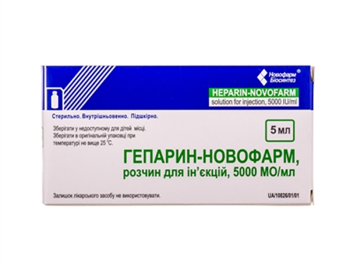 Ціни на Гепарин-Новофарм розчин для ін. 5000 МО/мл фл. 5 мл №5