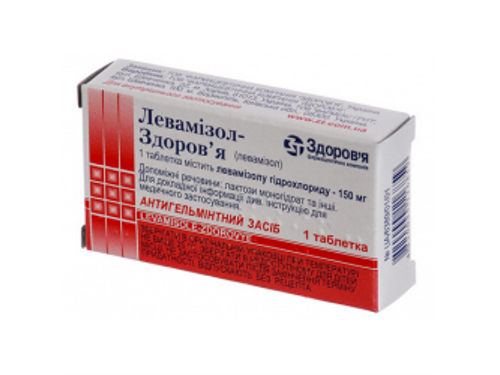 Ціни на Левамізол-Здоровʼя табл. 150 мг №1