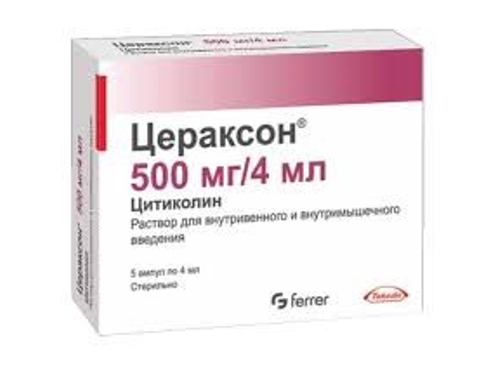 Ціни на Цераксон розчин для ін. 500 мг амп. 4 мл №5