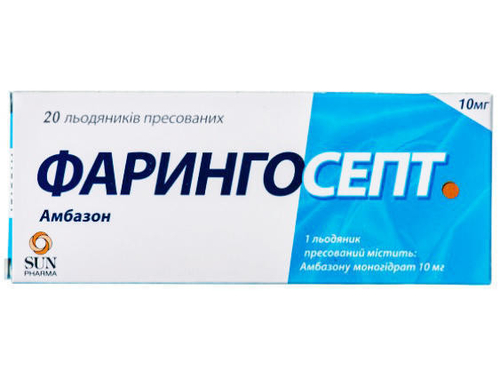 Ціни на Фарингосепт льодяники 10 мг №20 (10х2)