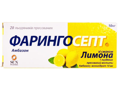 Ціни на Фарингосепт зі смаком лимону льодяники 10 мг №20 (10х2)