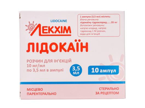Ціни на Лідокаїн розчин для ін. 10 мг/мл амп. 3,5 мл №10