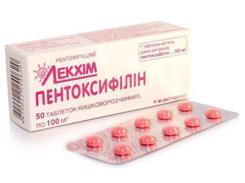 Ціни на Пентоксифілін табл. 100 мг №50 (10х5)