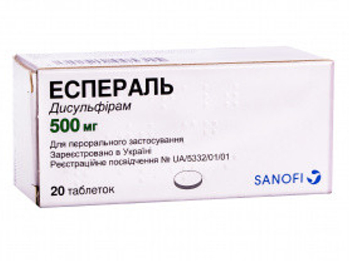Ціни на Еспераль табл. 500 мг №20