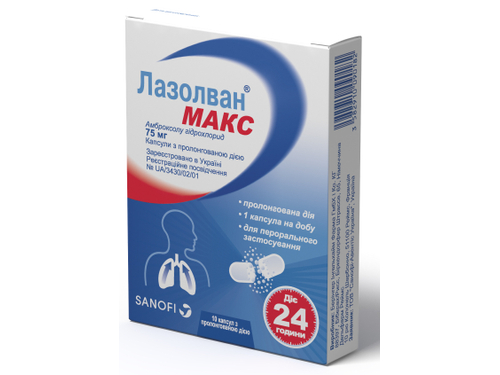 Ціни на Лазолван Макс капс. 75 мг №10
