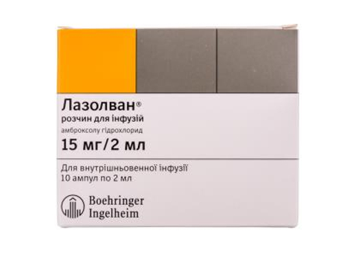 Ціни на Лазолван розчин для інф. 15 мг/2 мл амп. 2 мл №10