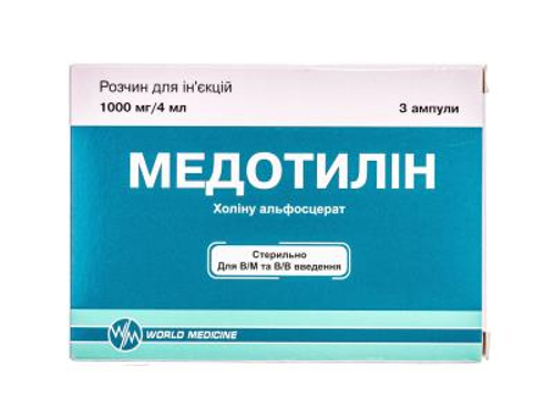 Медотилин раствор для ин. 1000 мг/4 мл амп. 4 мл №3