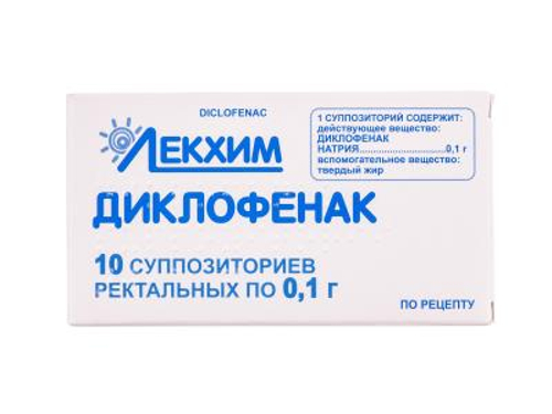 Ціни на Диклофенак суп. ректал. 100 мг №10 (5х2)