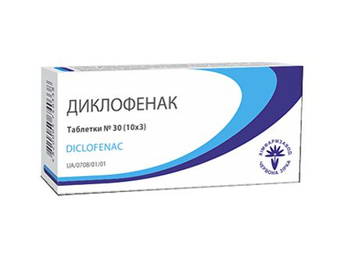 Ціни на Диклофенак табл. 50 мг №30 (10х3)