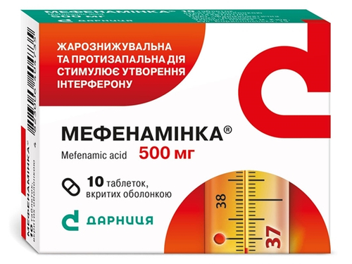 Мефенамінка табл. в/о 500 мг №10
