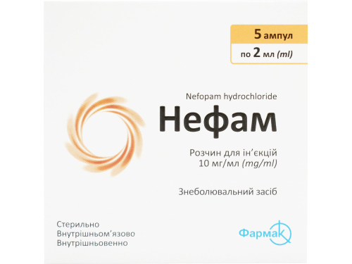 Цены на Нефам раствор для ин. 10 мг/мл амп. 2 мл №5