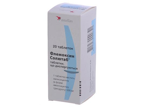 Ціни на Флемоксин Солютаб табл. дисперг. 500 мг №20 (5х4)