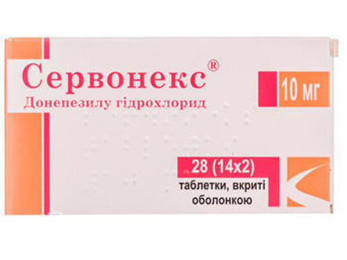 Цены на Сервонекс табл. п/о 10 мг №28 (14х2)